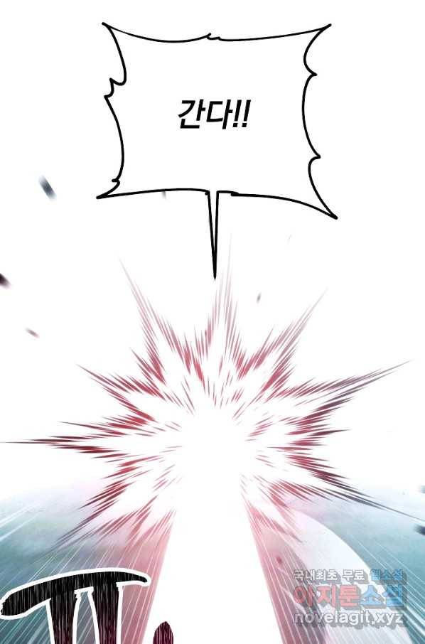 더 라이브-104화 46