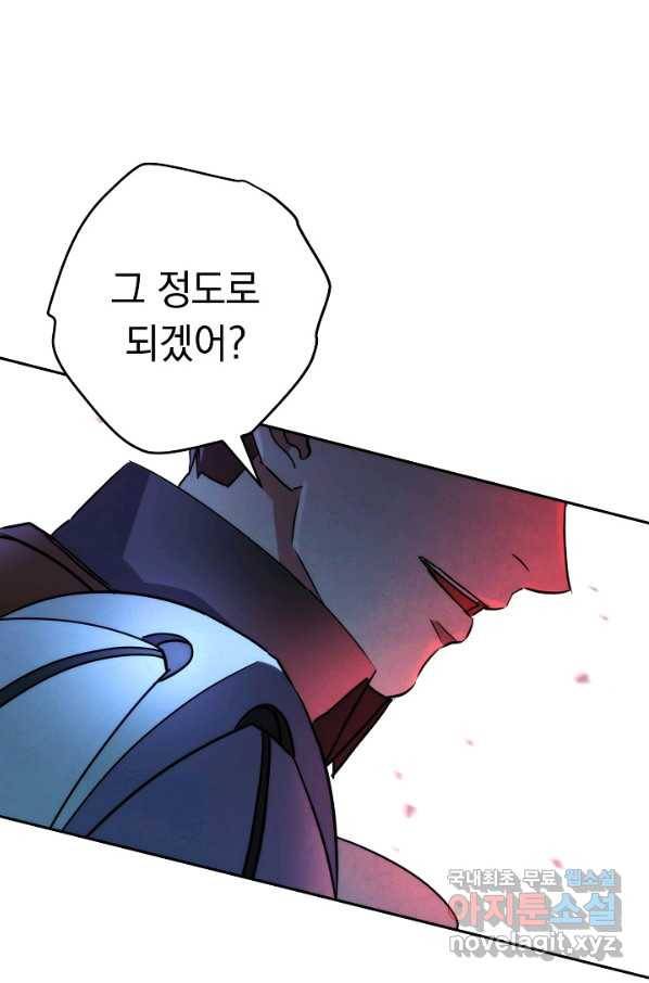 더 라이브-104화 63