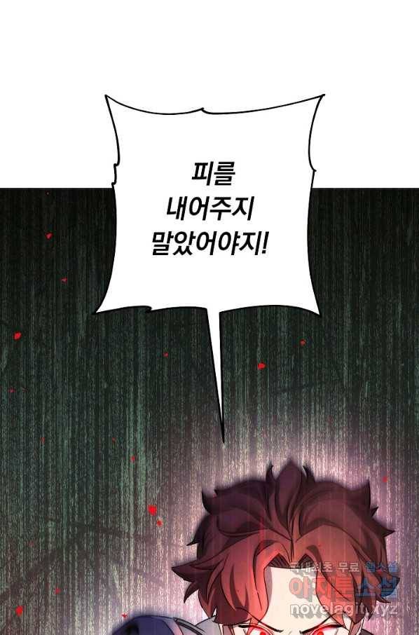 더 라이브-104화 67