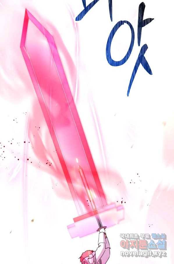 더 라이브-104화 70