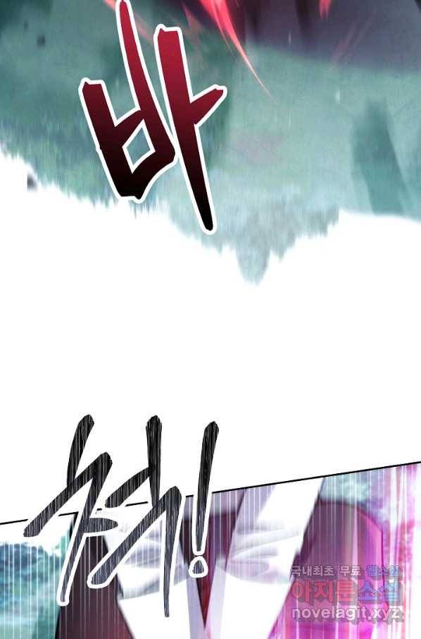 더 라이브-104화 79