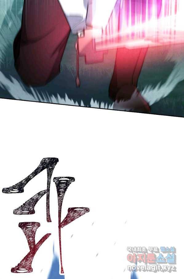더 라이브-104화 80