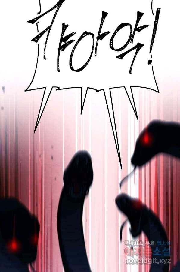 더 라이브-104화 84