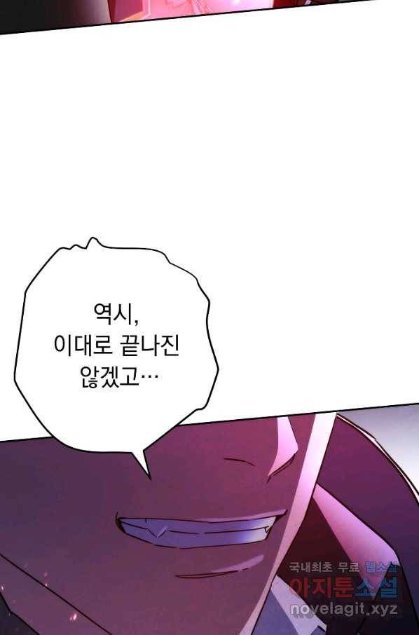 더 라이브-104화 86