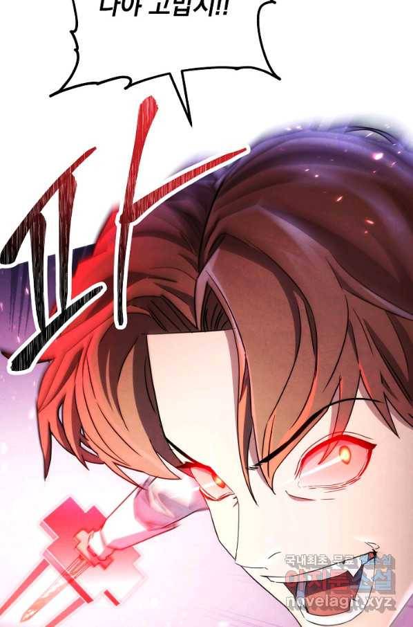 더 라이브-104화 88
