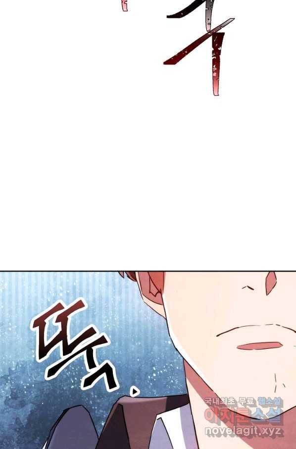 더 라이브-104화 102