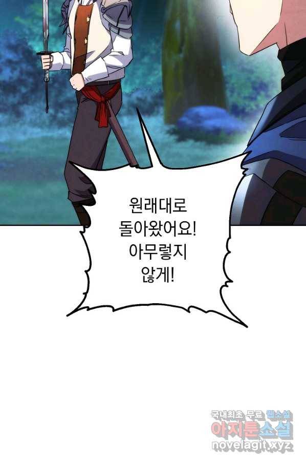 더 라이브-104화 106