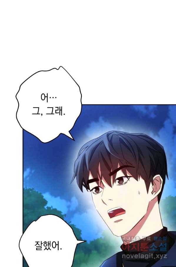 더 라이브-104화 107