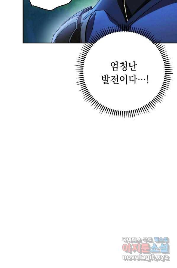 더 라이브-104화 108