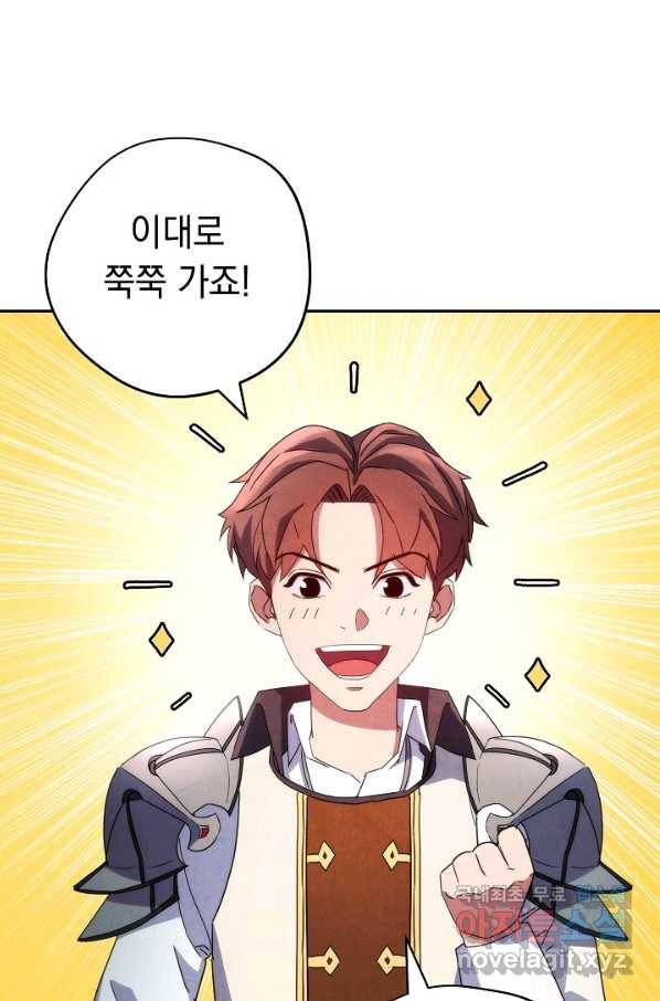 더 라이브-104화 111