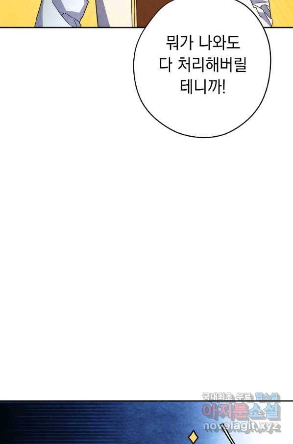 더 라이브-104화 112