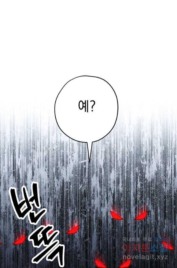 더 라이브-104화 116