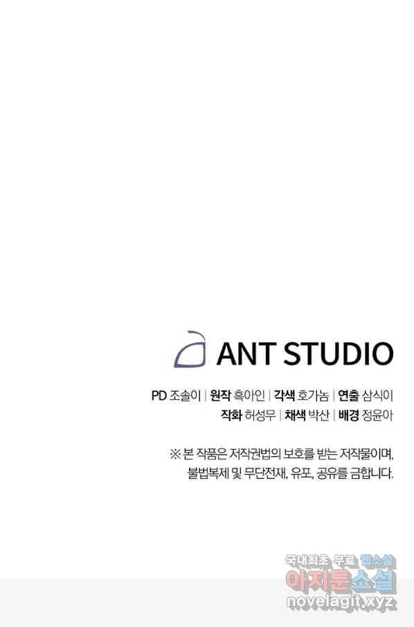 더 라이브-104화 120