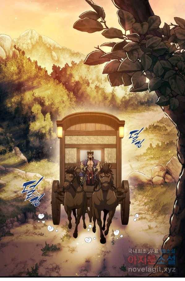 패왕의 별 45화 6