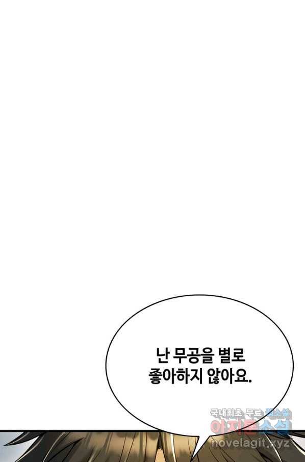 패왕의 별 45화 7