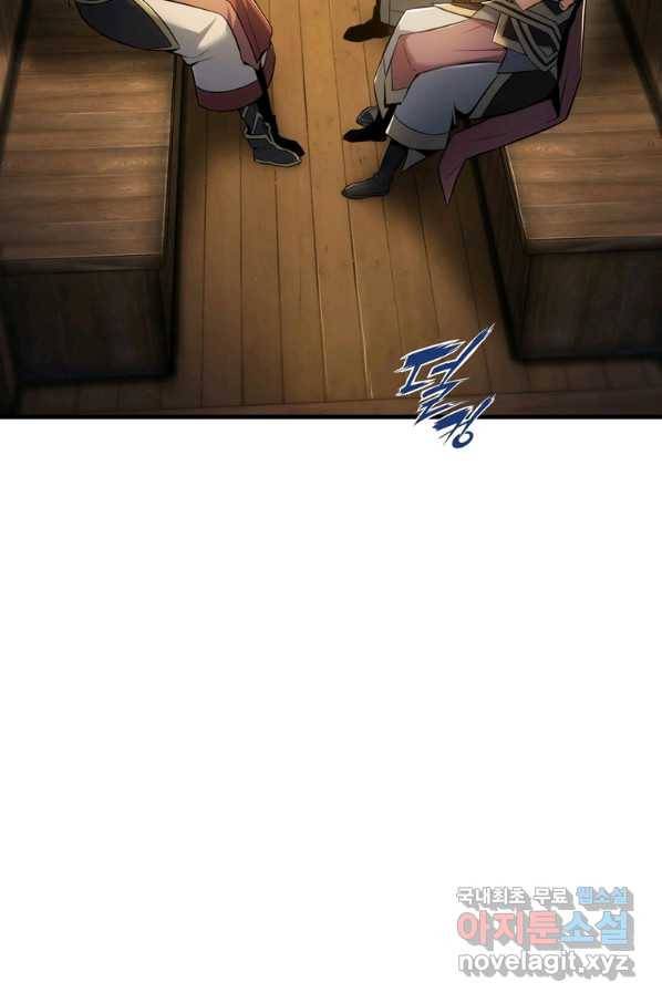 패왕의 별 45화 10