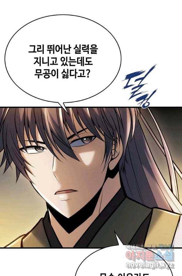 패왕의 별 45화 11