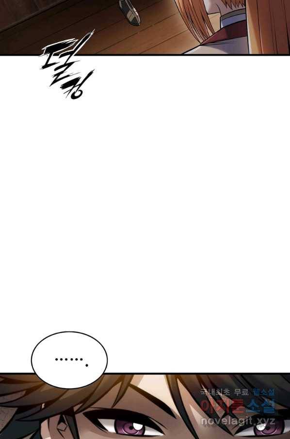 패왕의 별 45화 17