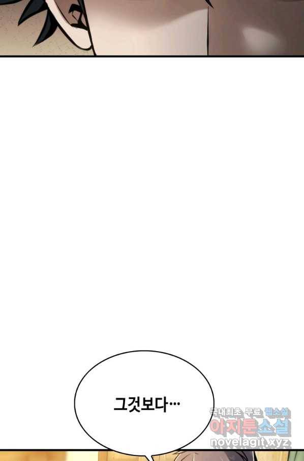 패왕의 별 45화 18
