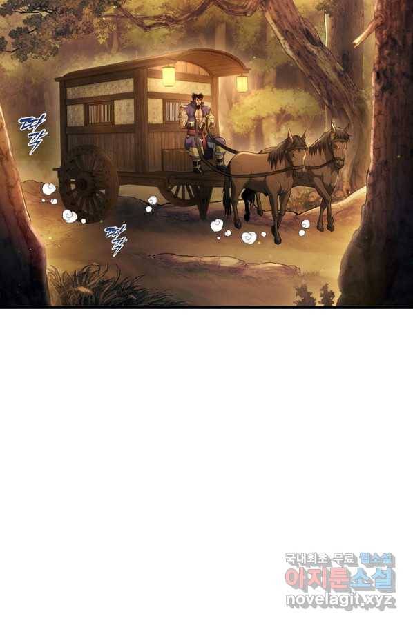 패왕의 별 45화 23