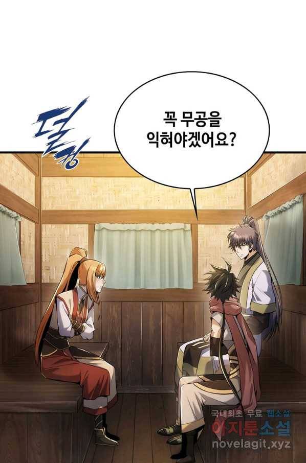패왕의 별 45화 24