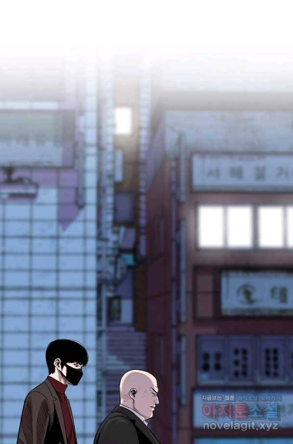 스위치(카카오) 44화 1