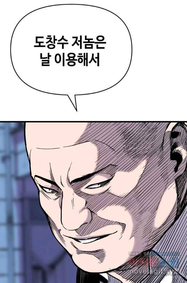스위치(카카오) 44화 10