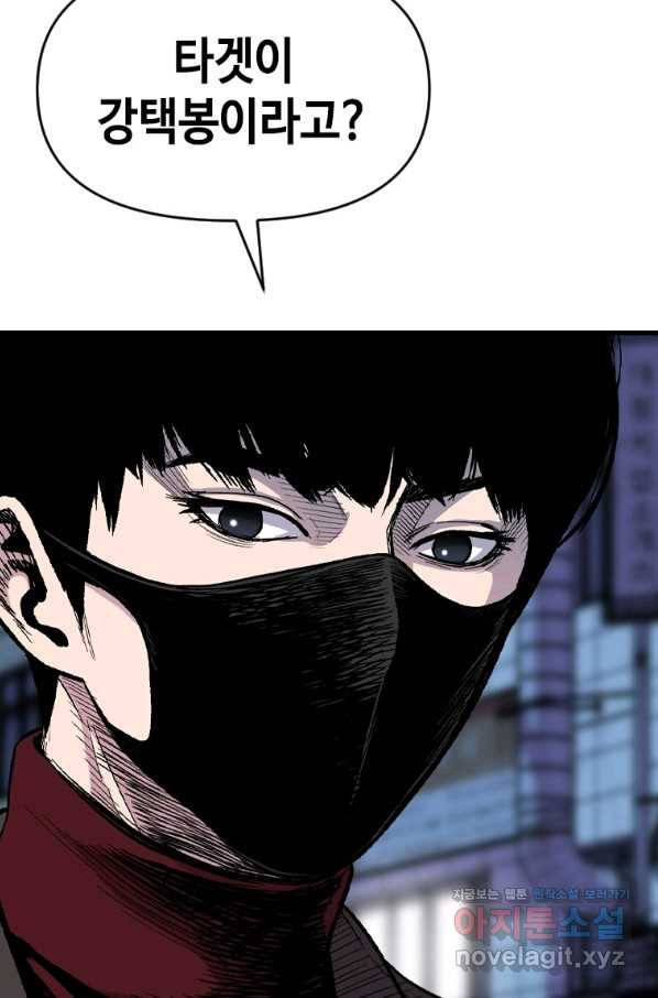 스위치(카카오) 44화 12