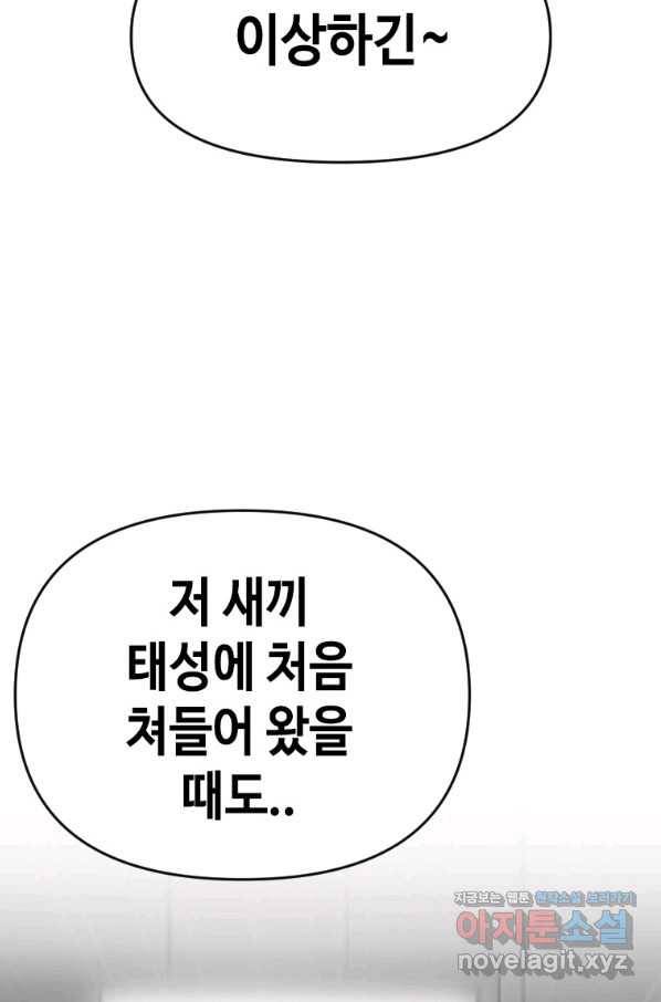 스위치(카카오) 44화 15