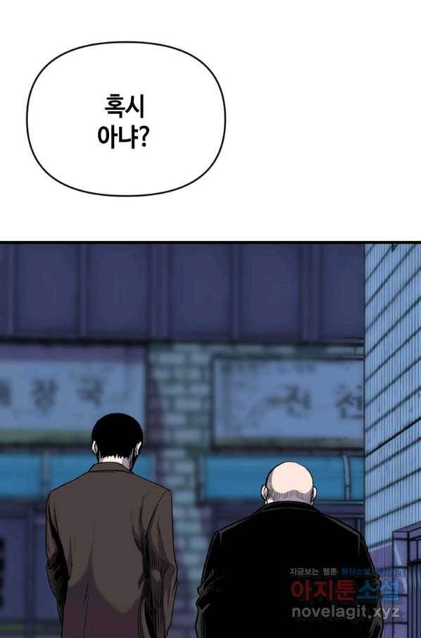 스위치(카카오) 44화 20