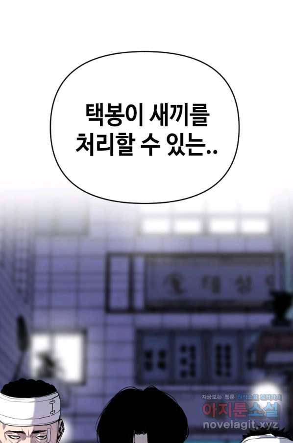 스위치(카카오) 44화 22