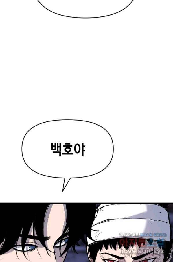 스위치(카카오) 44화 24