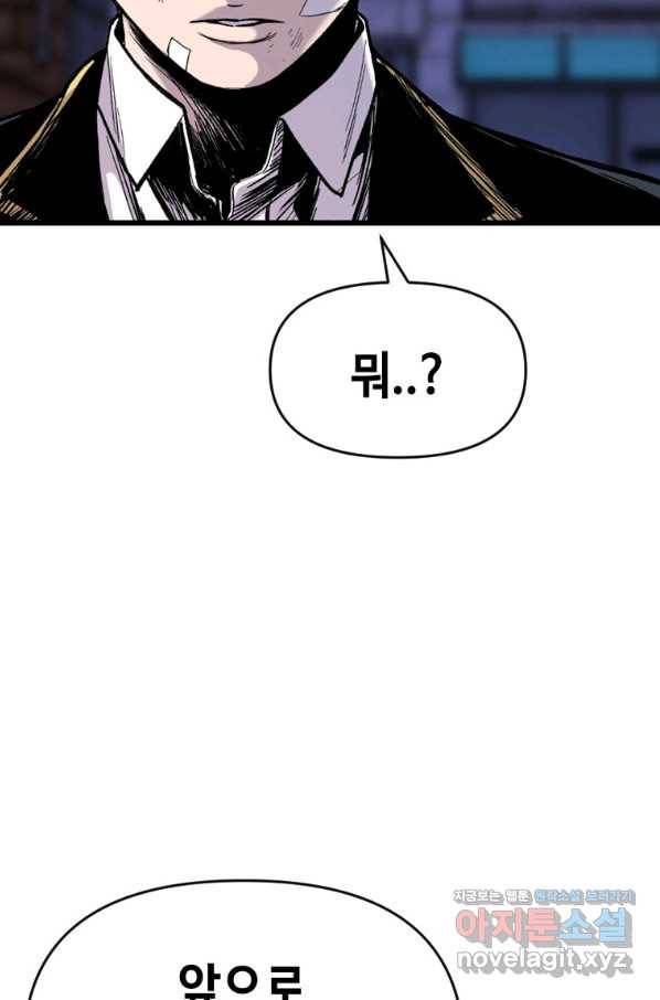 스위치(카카오) 44화 28