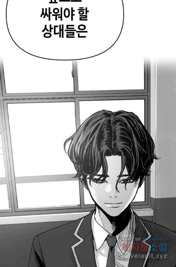 스위치(카카오) 44화 29