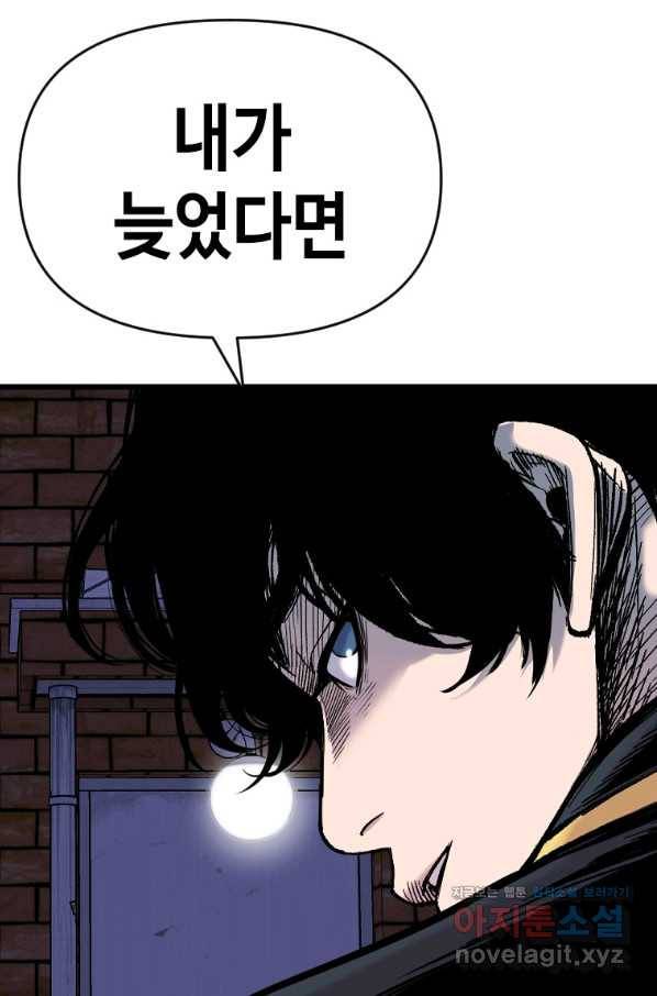 스위치(카카오) 44화 36