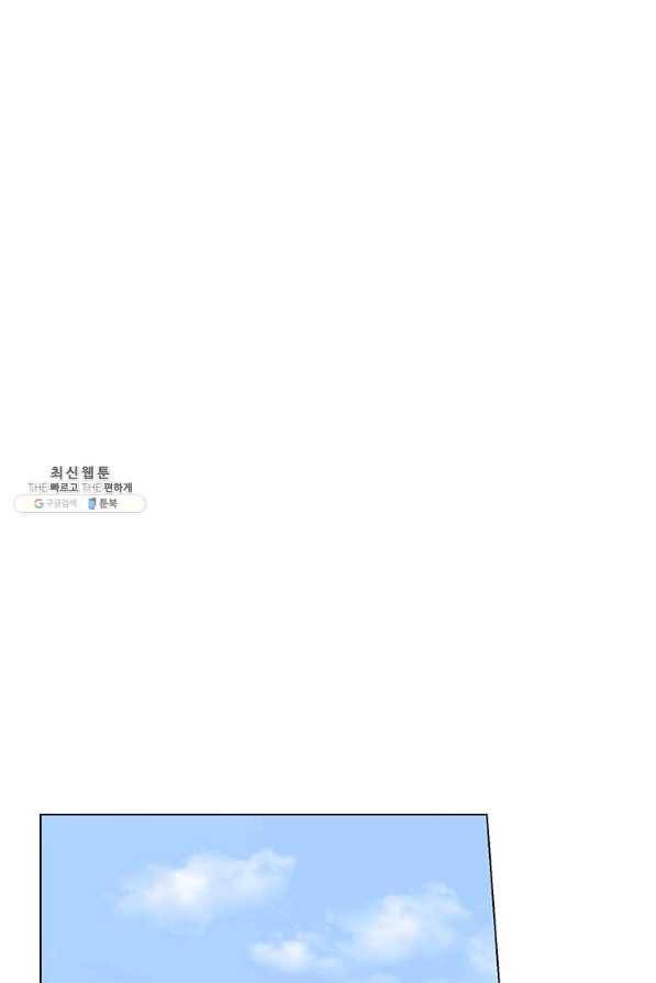 연습생 고영신 65화 1