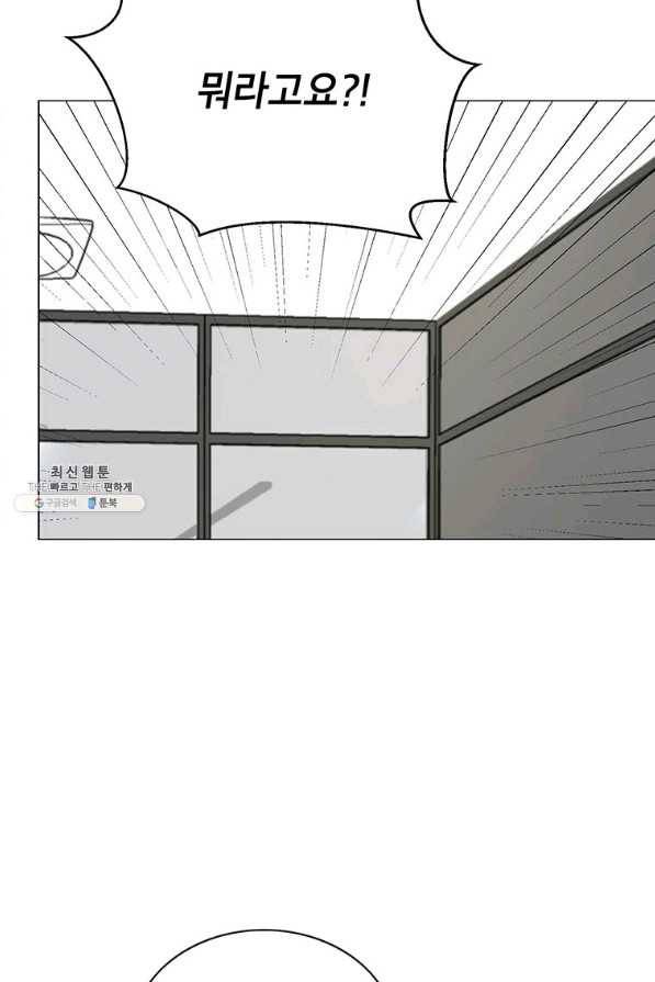 연습생 고영신 65화 3