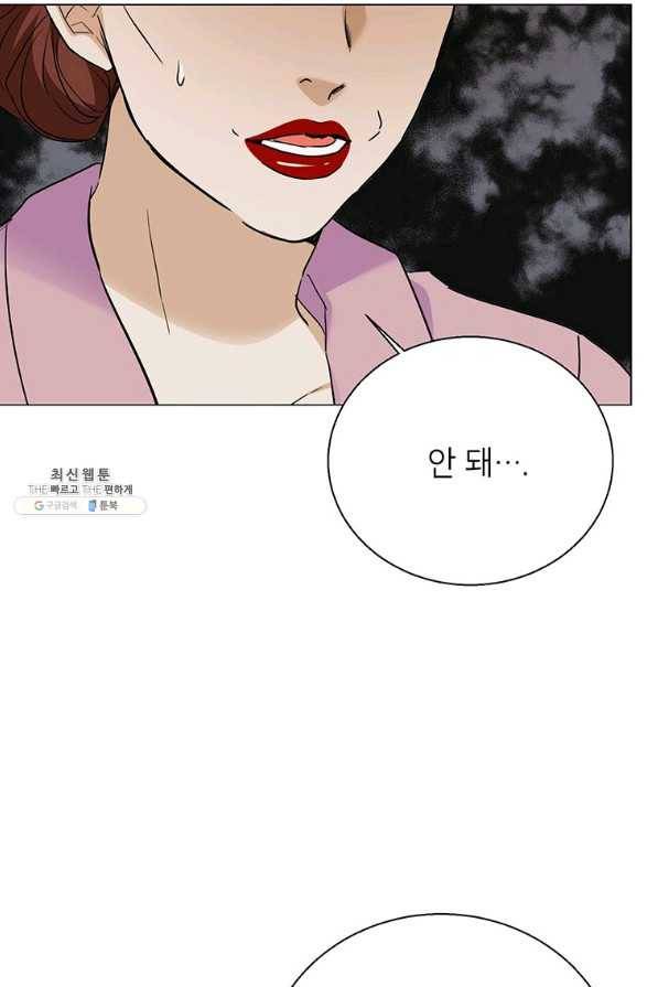 연습생 고영신 65화 6