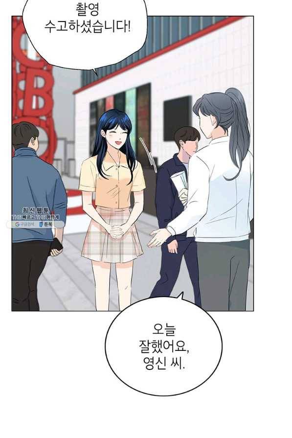 연습생 고영신 65화 10