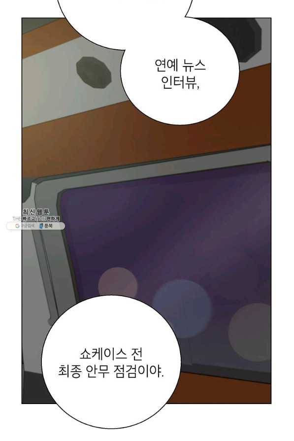 연습생 고영신 65화 13