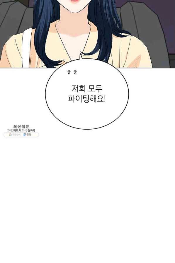 연습생 고영신 65화 15