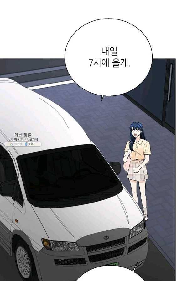 연습생 고영신 65화 16