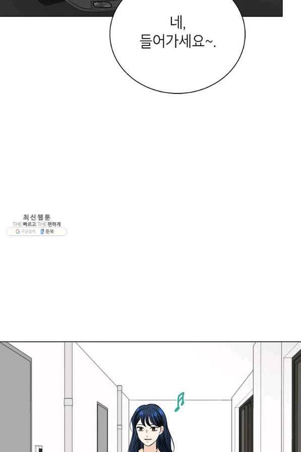 연습생 고영신 65화 17