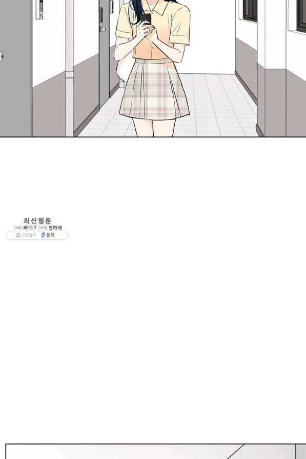 연습생 고영신 65화 18
