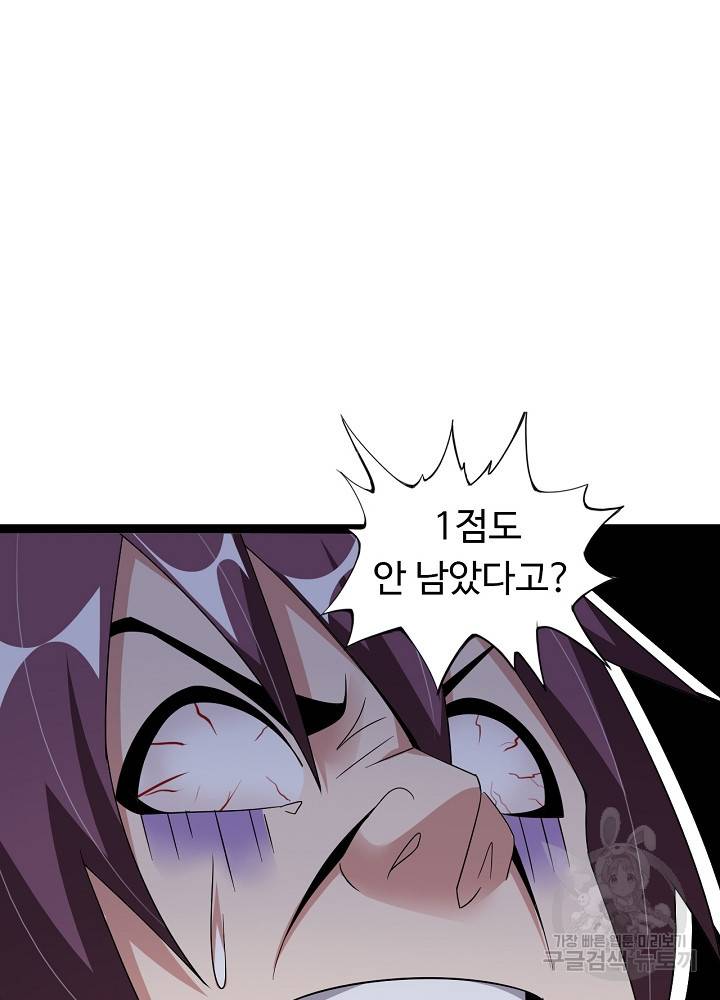 천하무적 임훈 170화 2