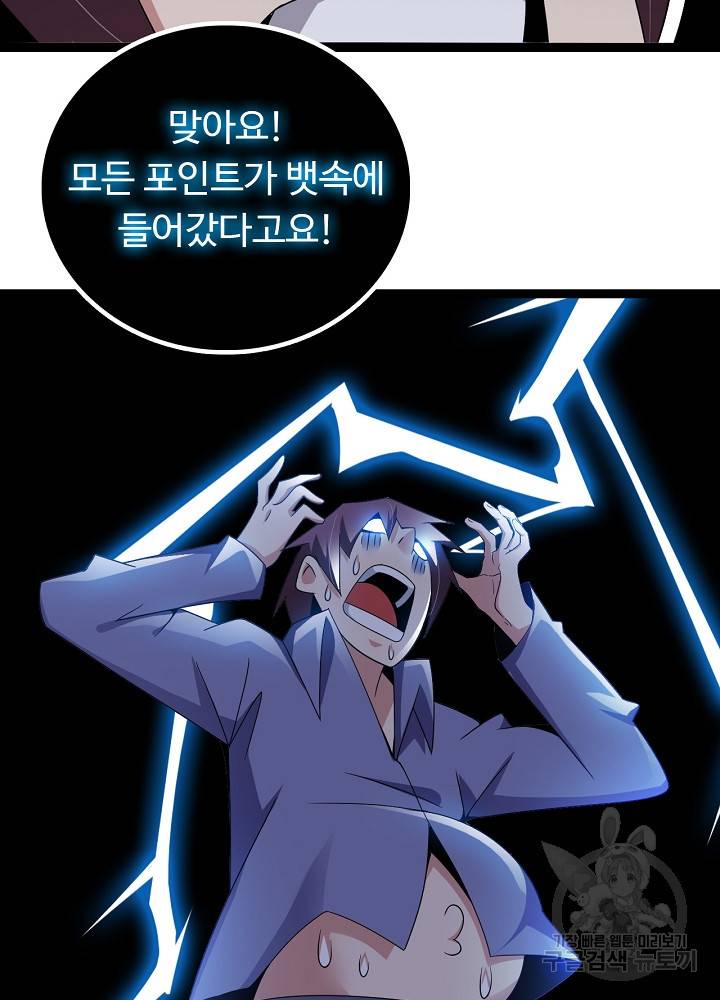 천하무적 임훈 170화 3