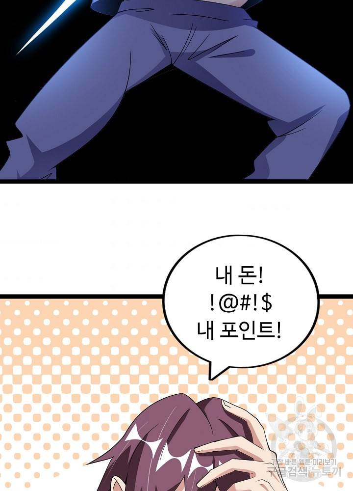 천하무적 임훈 170화 4
