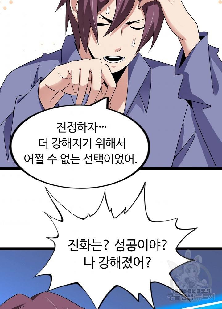 천하무적 임훈 170화 5