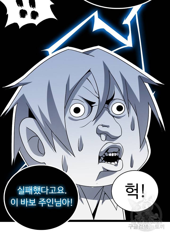 천하무적 임훈 170화 7