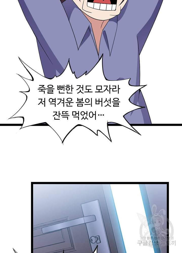천하무적 임훈 170화 11